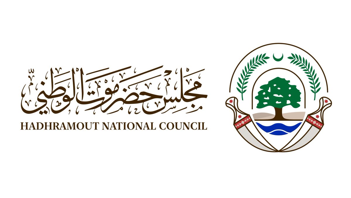 You are currently viewing مجلس حضرموت الوطني يثمّن جهود المملكة في التصدي لمحاولات تهريب السلاح ويؤكد دعمه للشرعية اليمنية