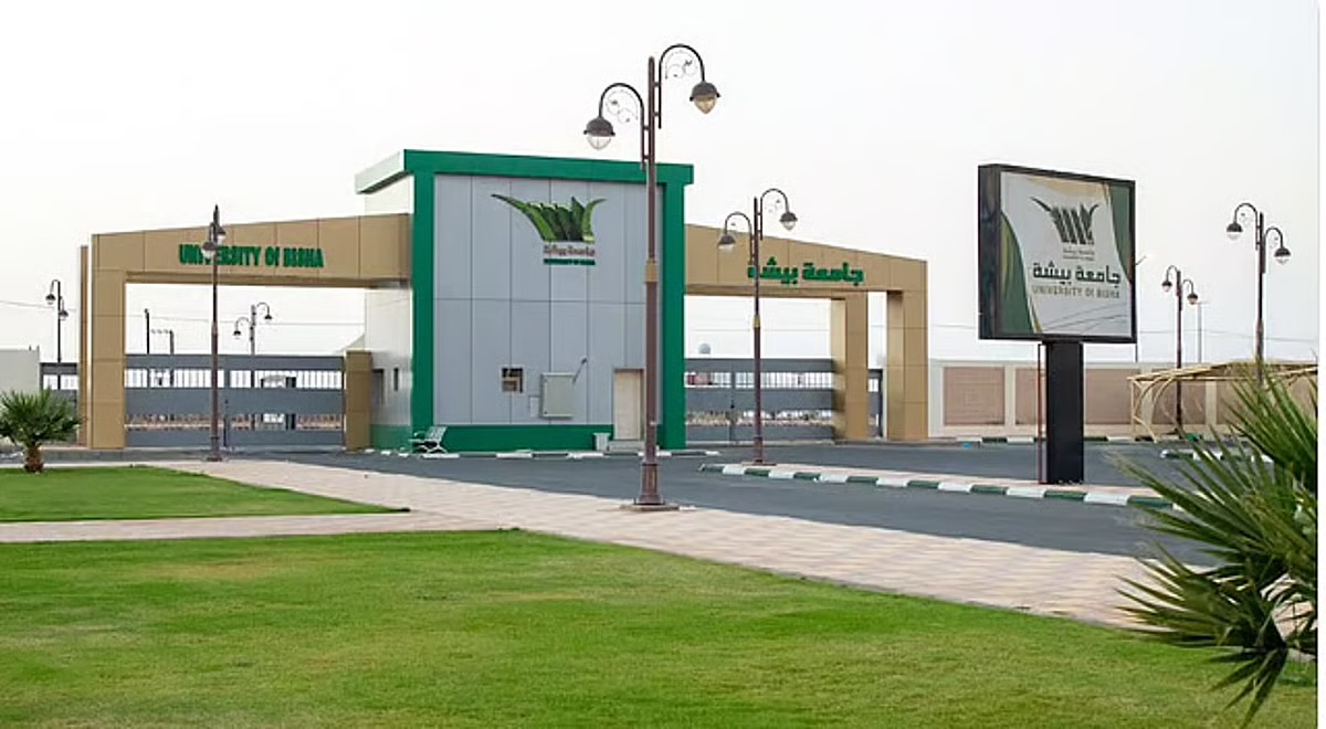 You are currently viewing تعليق الدراسة الحضورية غدًا بكليات جامعة بيشة في النماص وبلقرن