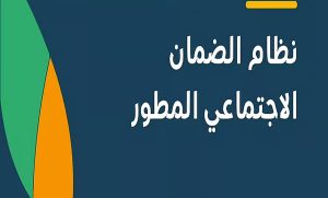 «الضمان الاجتماعي» يوضح إجراءات التعامل مع الدفعات المالية المرفوضة أو المعلقة