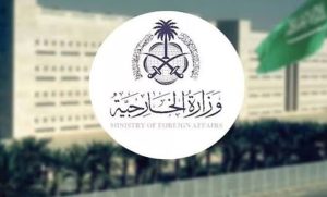 بيان مشترك للمملكة و20 دولة: نرفض الربط بين اعتراف إسرائيل بـ«أرض الصومال» ومخططات تهجير الفلسطينيين