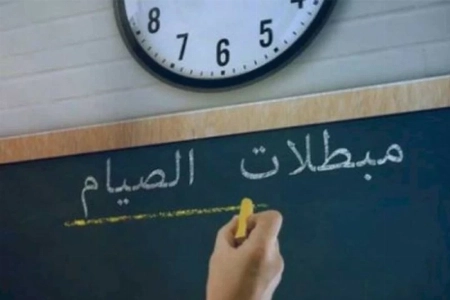 You are currently viewing لجنة الفتوى: المفطرات في رمضان 8