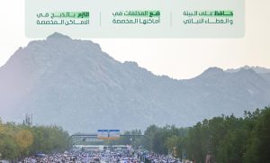 استخدام الإحرام المستدام يحافظ على الموارد الطبيعية