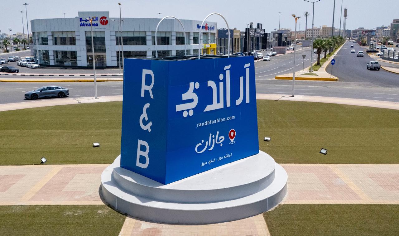 Read more about the article جازان تتألق بلمسة عصرية مع دوّارآر آند بي/ آر آند بي تحوّل دوّارًا في جازان إلى أيقونة للموضة