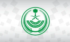 الداخلية تفتح التسجيل في مسارات تدريبية عسكرية بمجالات التقنية والذكاء الاصطناعي