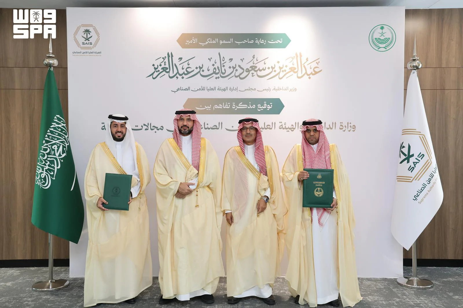 You are currently viewing الداخلية والهيئة العليا للأمن الصناعي توقّعان مذكرة تفاهم للدعم التقني